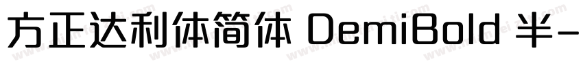 方正达利体简体 DemiBold 半字体转换